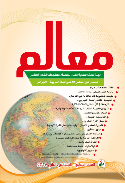 معالم العدد 07