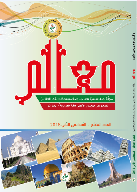 معالم العدد 10