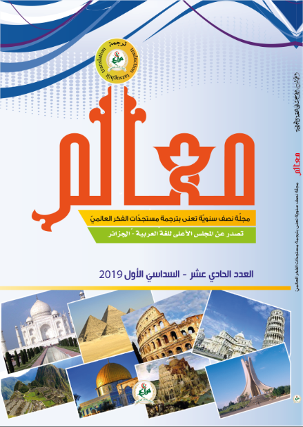 معالم العدد 11