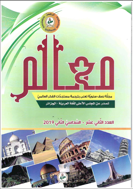 معالم العدد 12