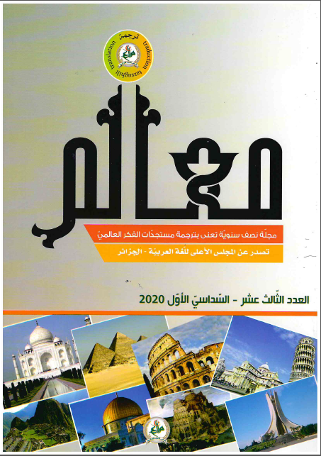 معالم العدد 13