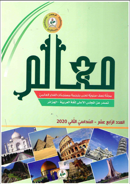 معالم العدد 14
