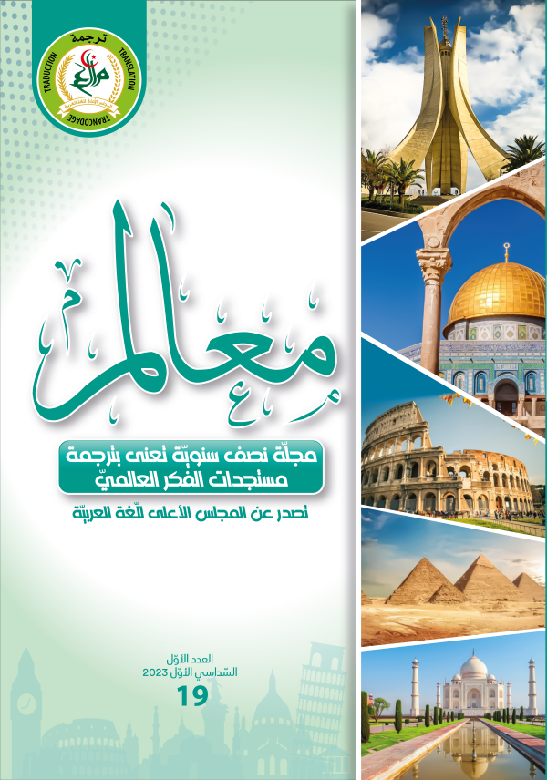 معالم العدد 19