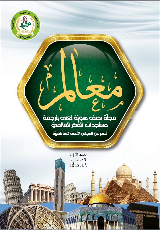 معالم العدد 23