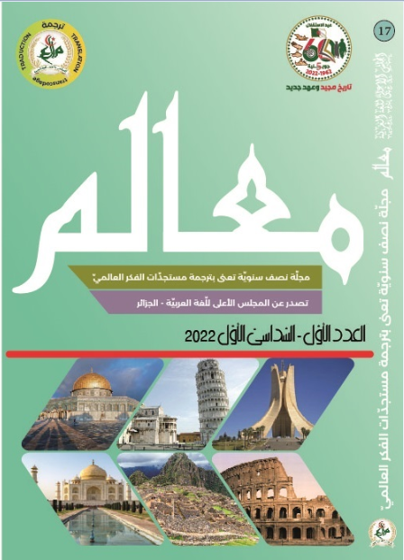 معالم عدد17