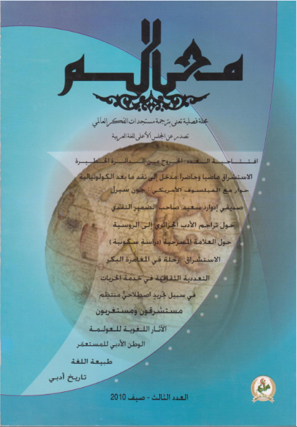 معالم العدد 03