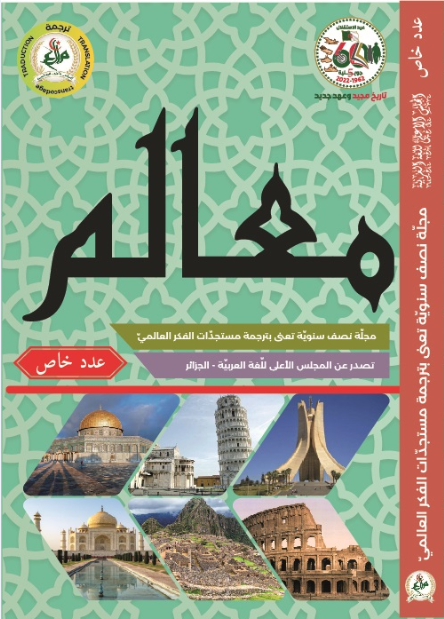 عدد خاص