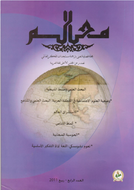 معالم العدد 04
