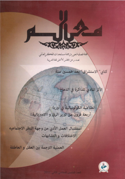 معالم العدد 05