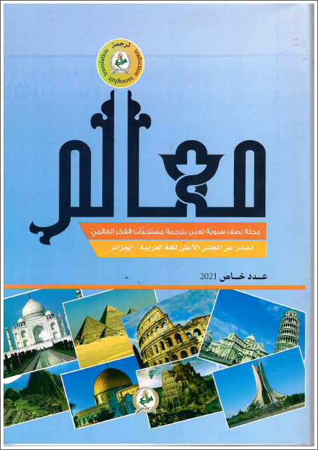 معالم عدد خاص