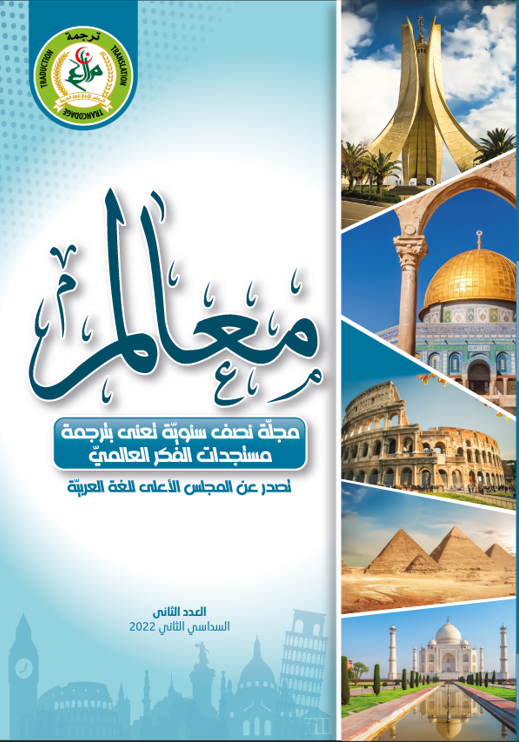 معالم العدد 18