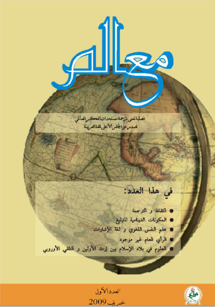 معالم العدد 01