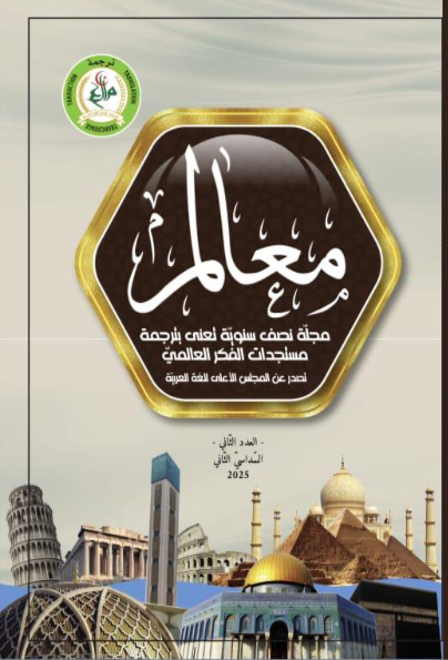 معالم العدد 24