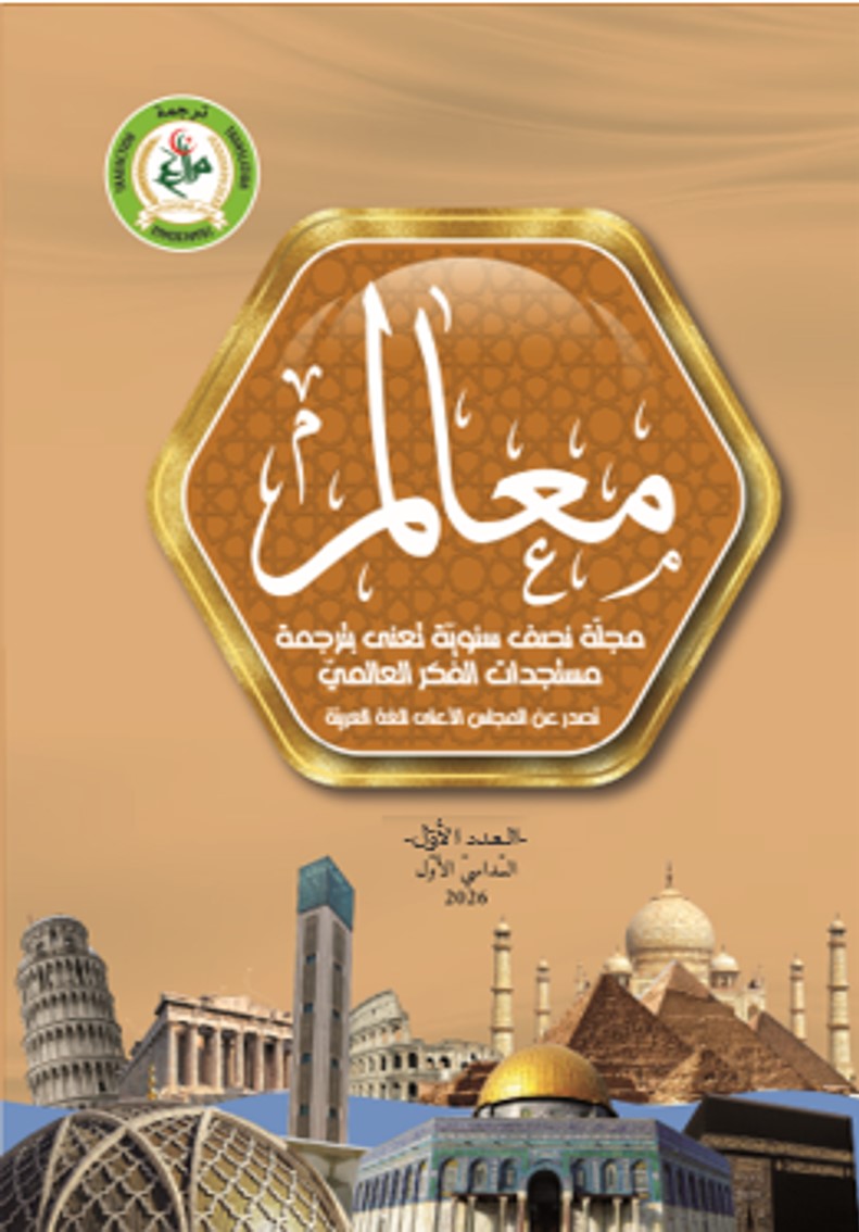 معالم العدد 25